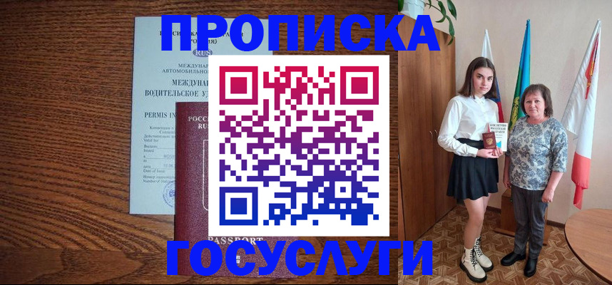 временная регистрация адрес в Тамбовской области