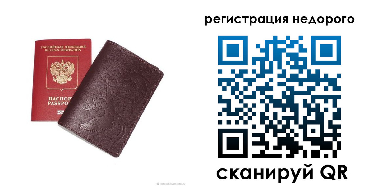 купить прописку в Тамбовской области
