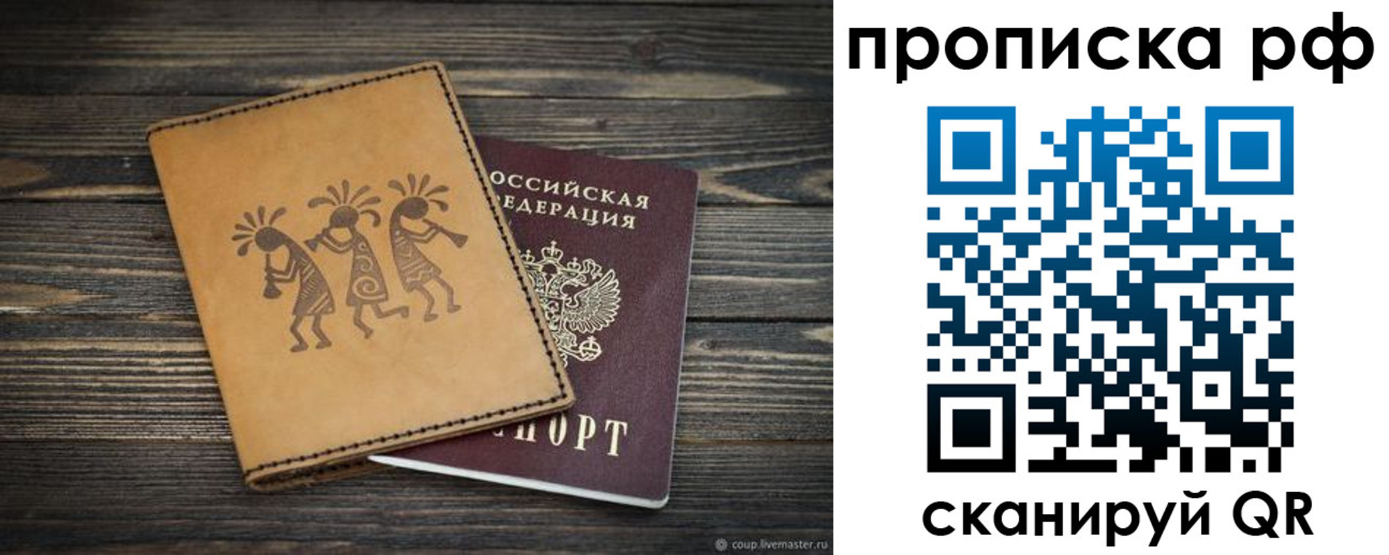 прописка в квартире в Тамбовской области