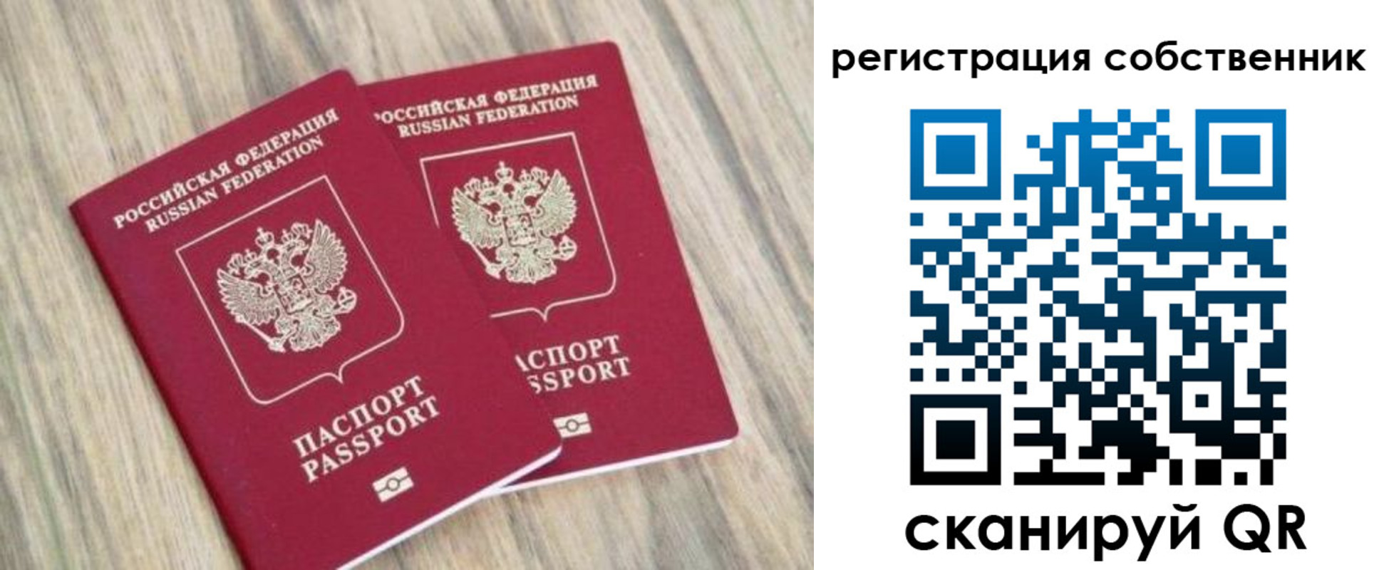прописка ребенка в Тамбовской области