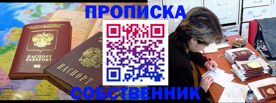 временная регистрация в квартире в Тамбовской области