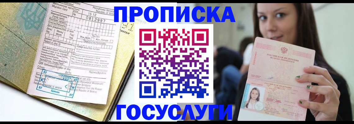 прописка гарантия в Тамбовской области