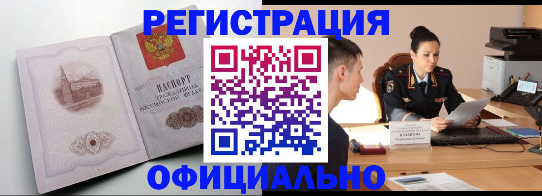 прописка паспорт в Тамбовской области