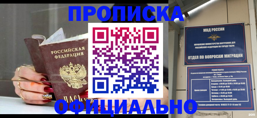 временная регистрация собственник в Тамбовской области