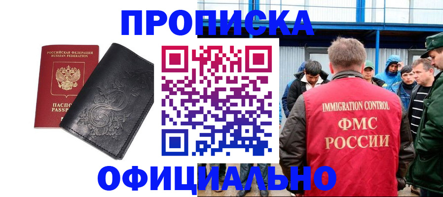 временная регистрация адрес в Тамбовской области