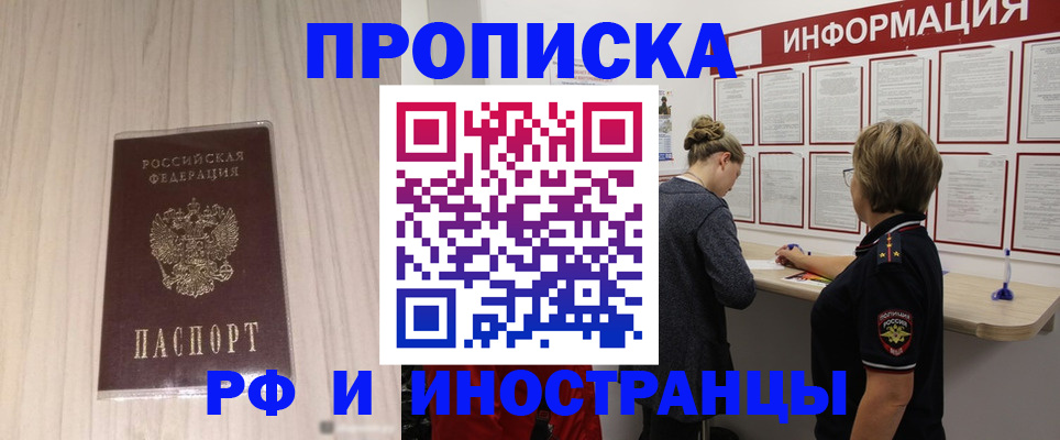 прописка штамп в Тамбовской области