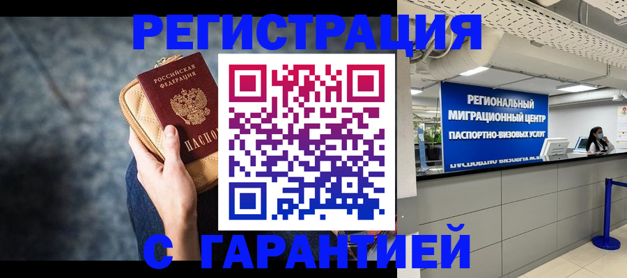 прописка в Тамбовской области