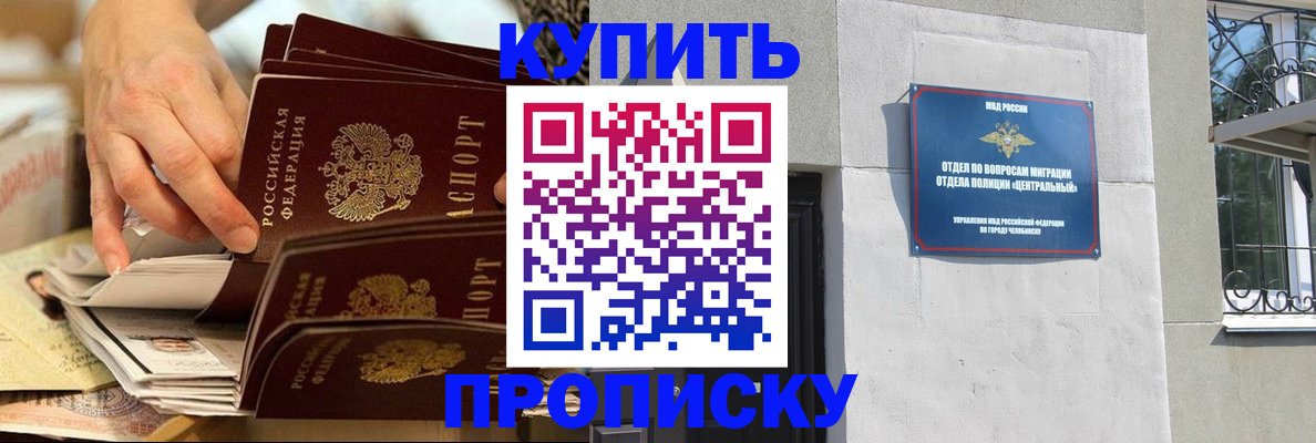 прописка законно в Тамбовской области