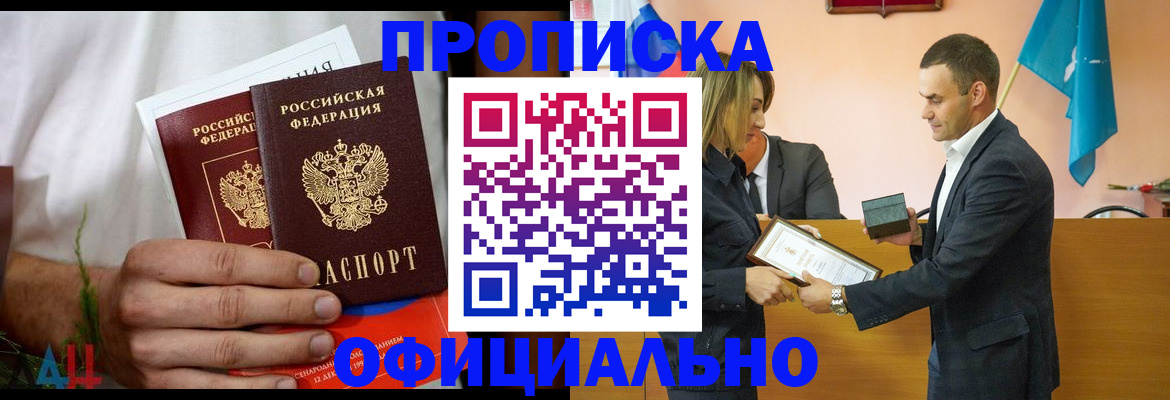 временная регистрация купить в Тамбовской области