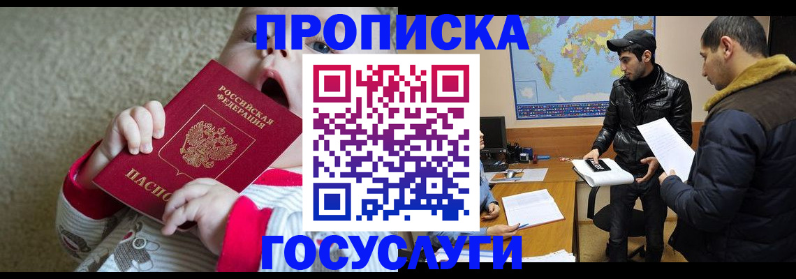 прописка для школы в Тамбовской области