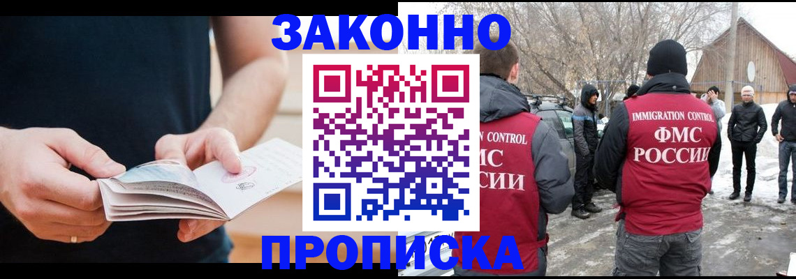 временная регистрация собственник в Тамбовской области